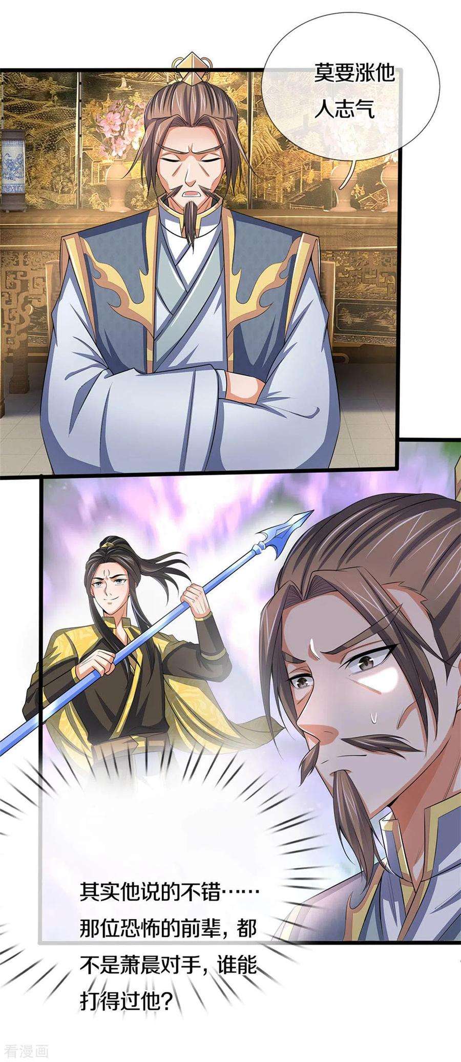 神武天尊279话 落幕与秘密商议
