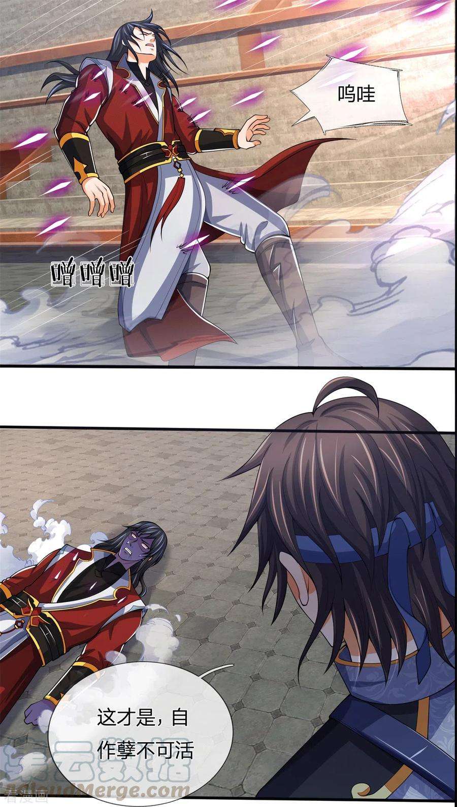 神武天尊279话 落幕与秘密商议