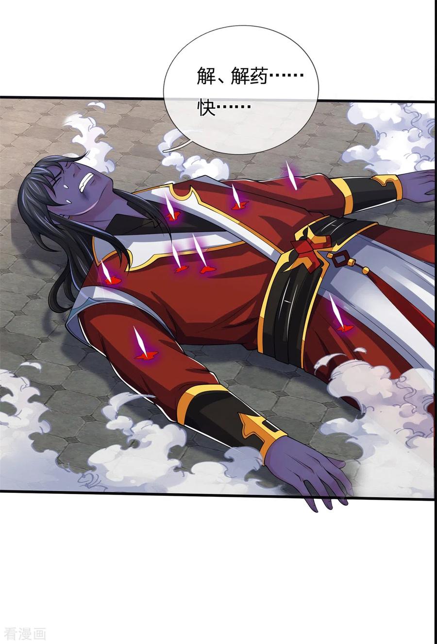 神武天尊279话 落幕与秘密商议