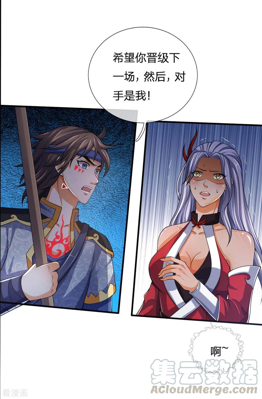 神武天尊279话 落幕与秘密商议