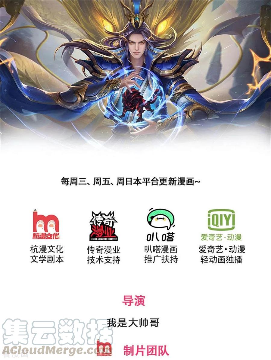 神武天尊280话 传说中的西山兽王！