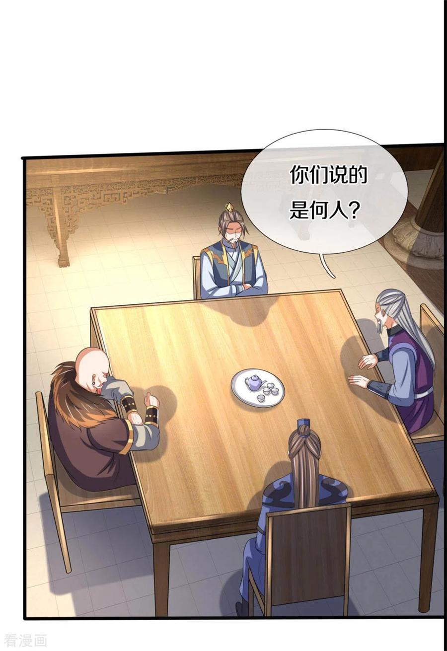 神武天尊280话 传说中的西山兽王！