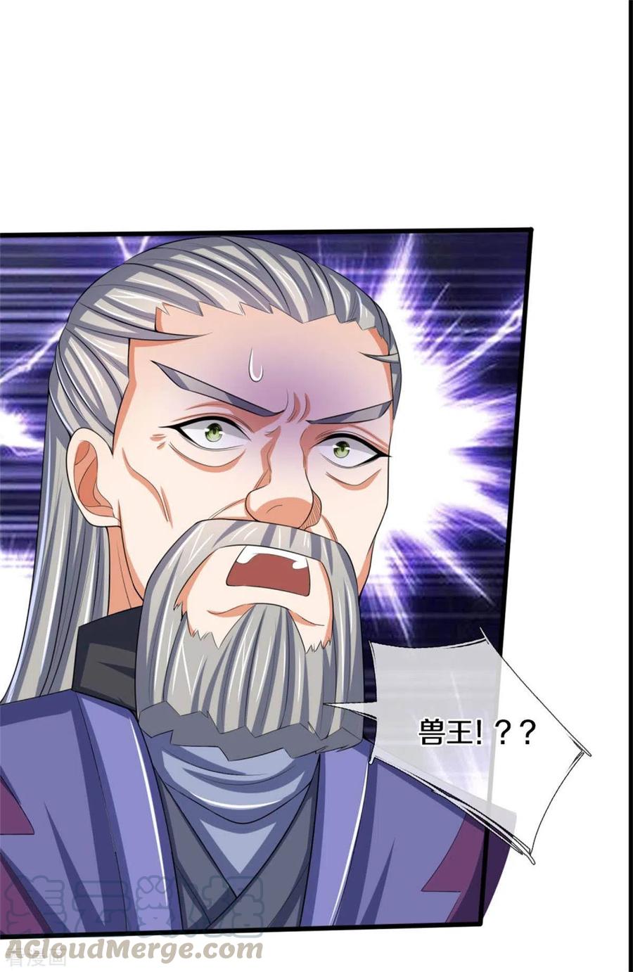 神武天尊280话 传说中的西山兽王！