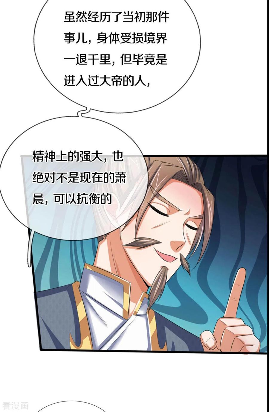 神武天尊280话 传说中的西山兽王！