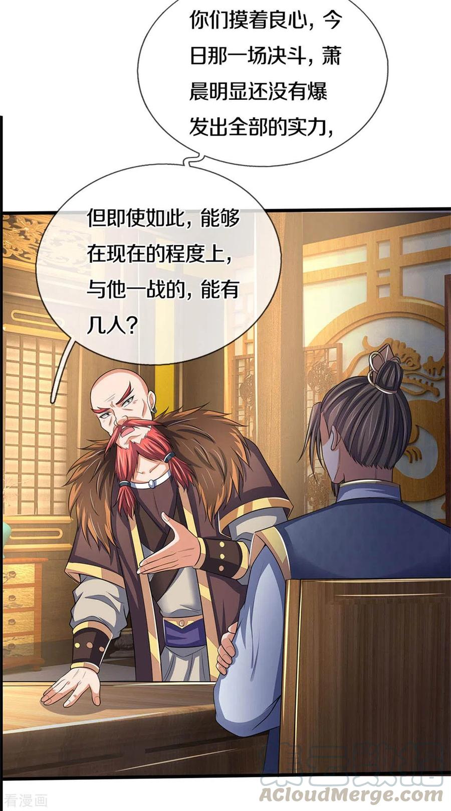 神武天尊280话 传说中的西山兽王！