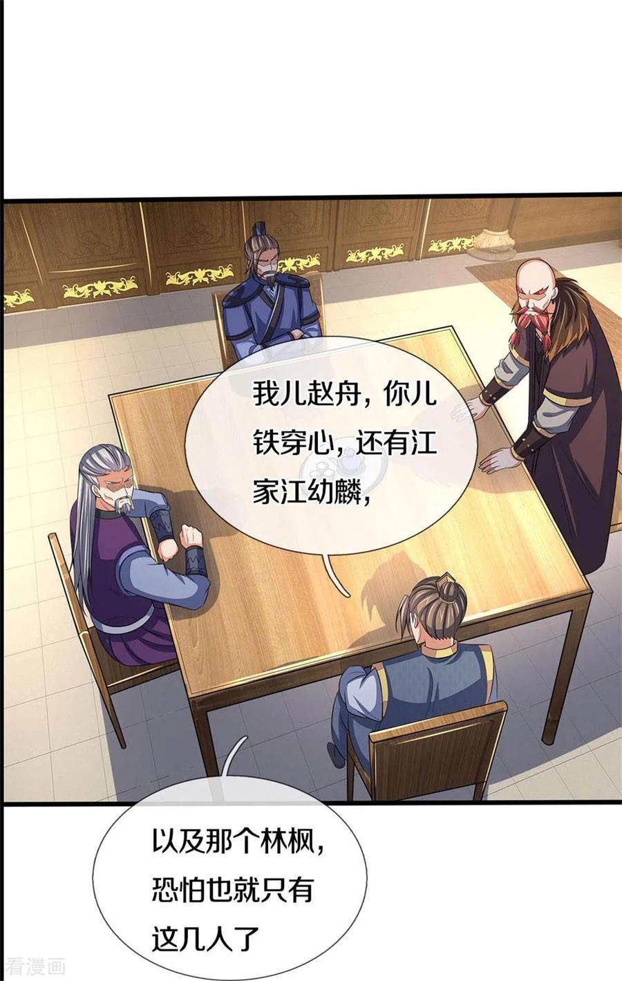 神武天尊280话 传说中的西山兽王！