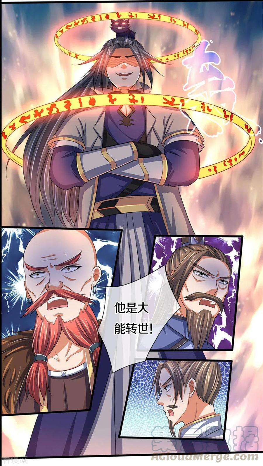 神武天尊280话 传说中的西山兽王！