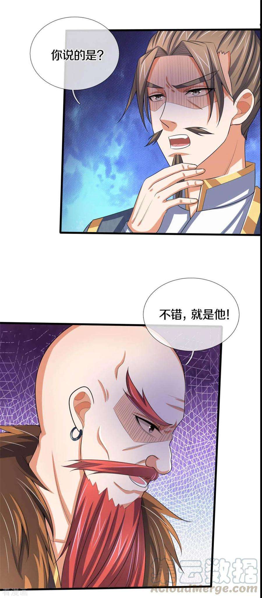 神武天尊281话 兽王现身与各方商议！