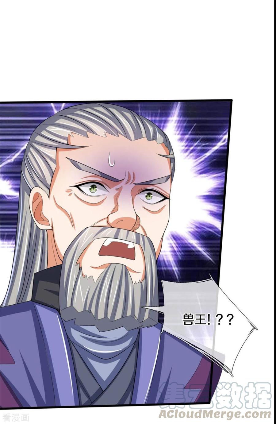 神武天尊281话 兽王现身与各方商议！