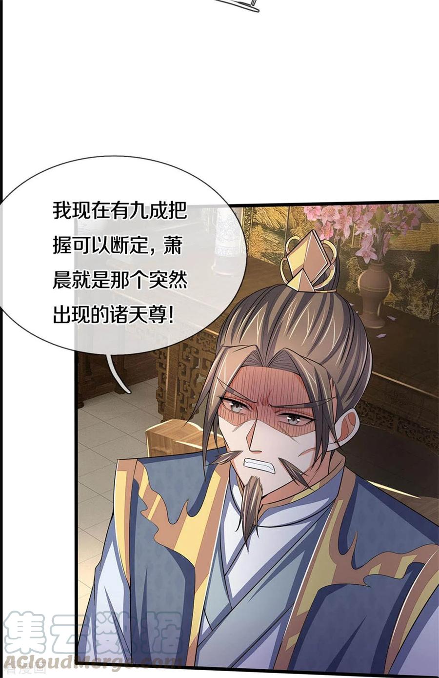 神武天尊281话 兽王现身与各方商议！
