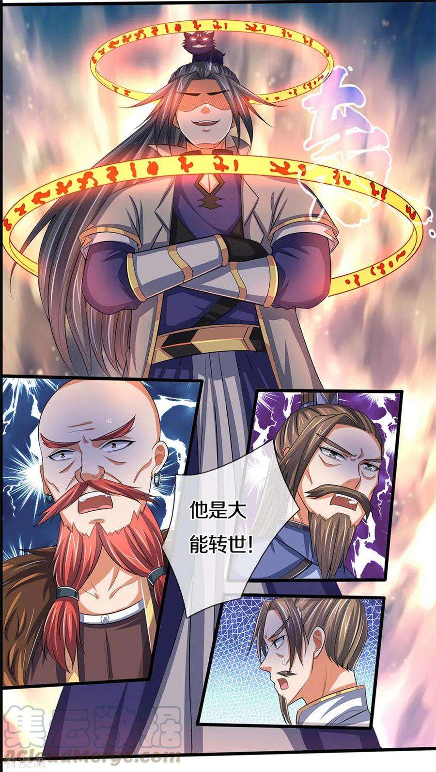 神武天尊281话 兽王现身与各方商议！