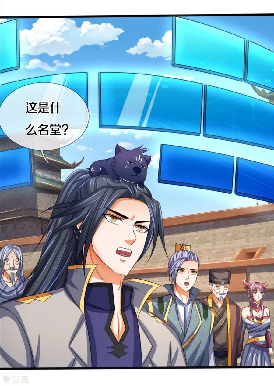 神武天尊282话 第三轮，生死不计！