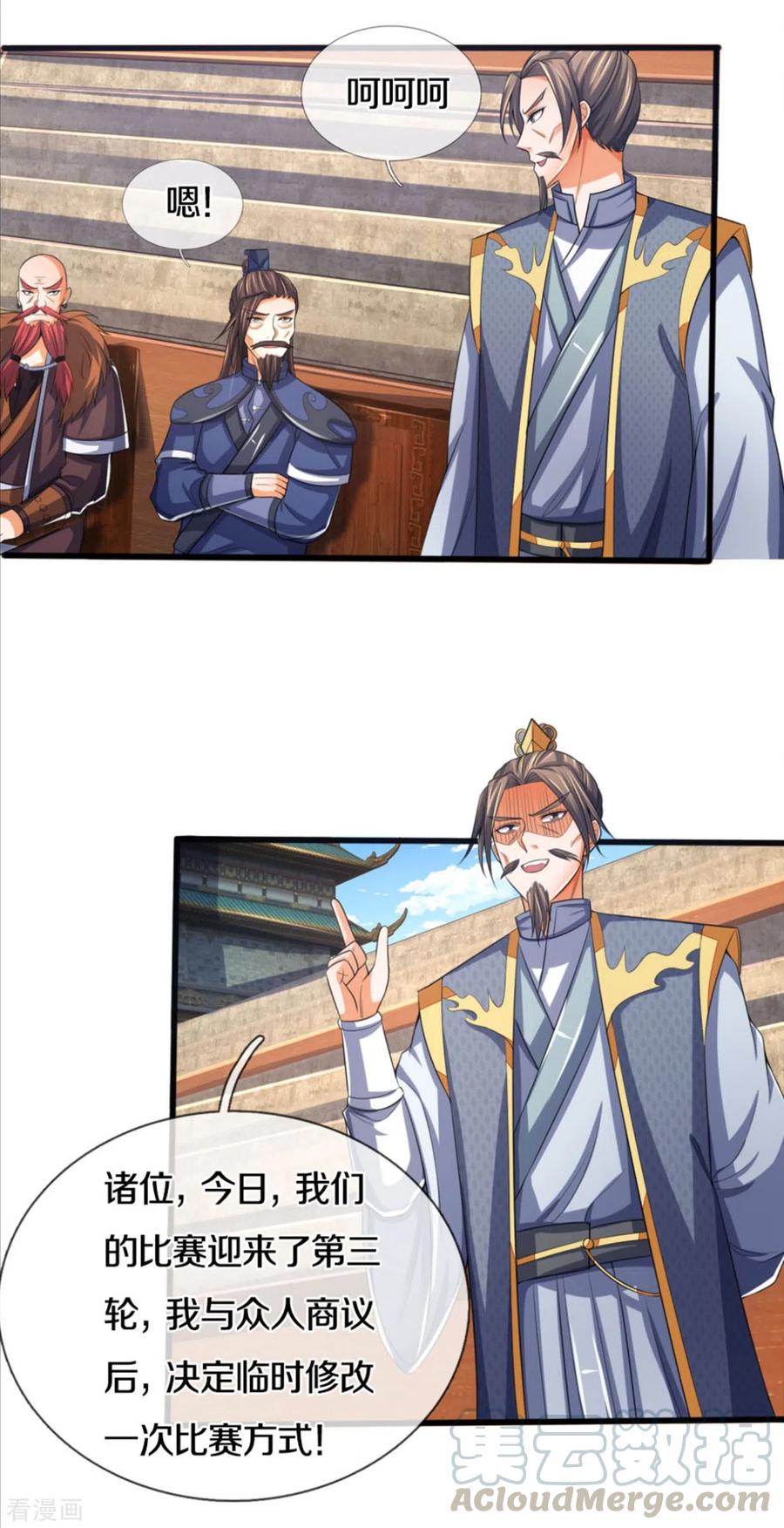 神武天尊282话 第三轮，生死不计！