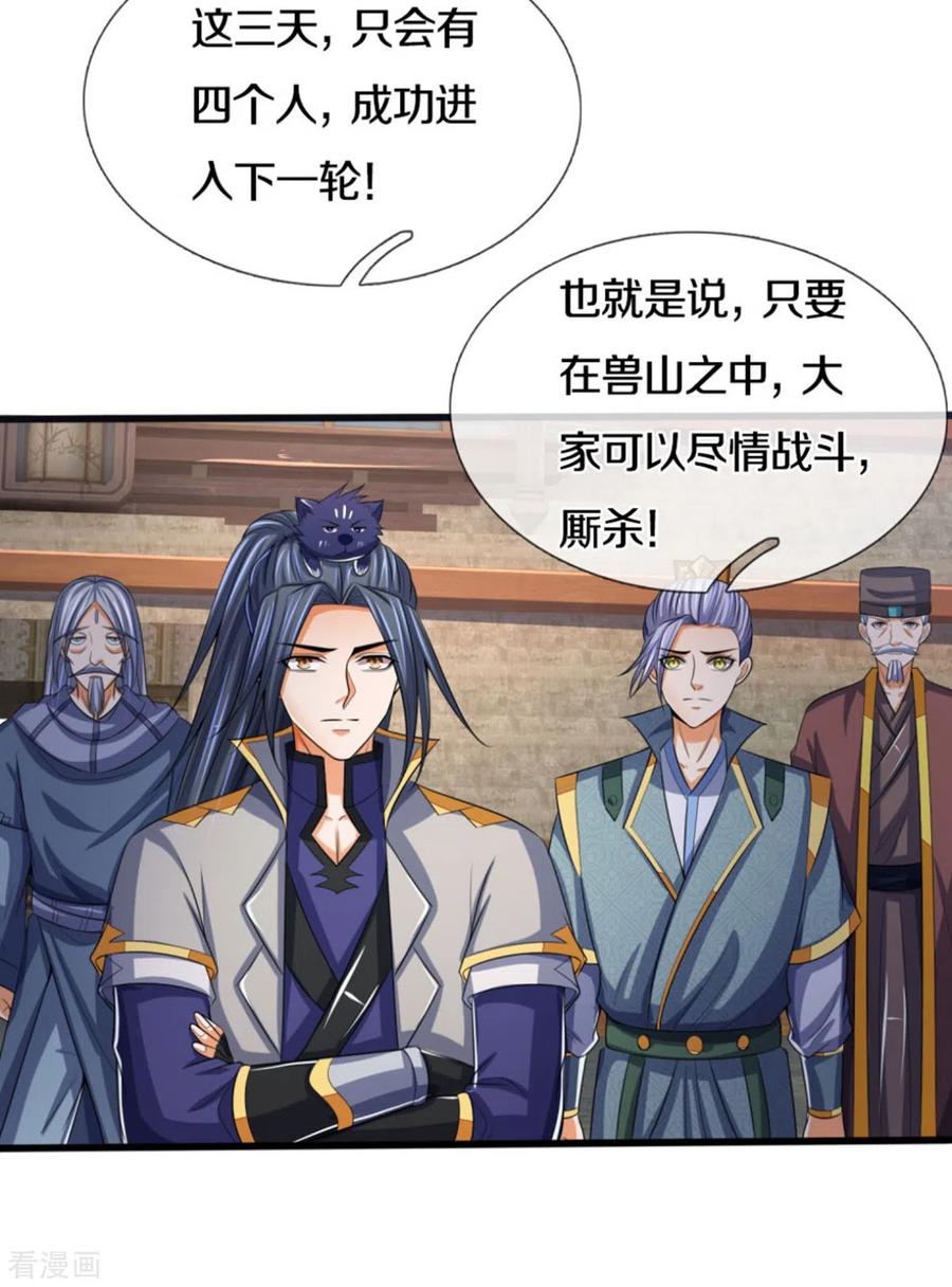 神武天尊282话 第三轮，生死不计！
