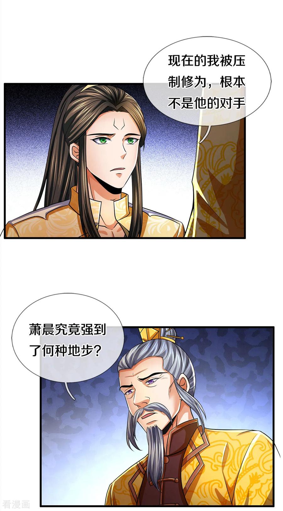 神武天尊282话 第三轮，生死不计！