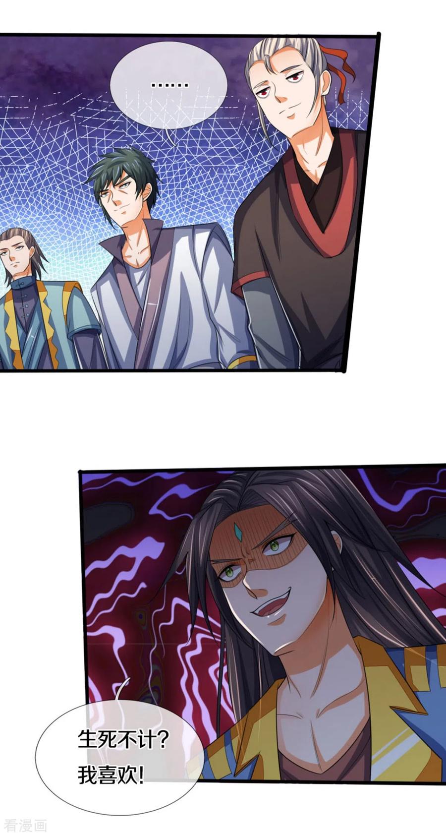 神武天尊282话 第三轮，生死不计！