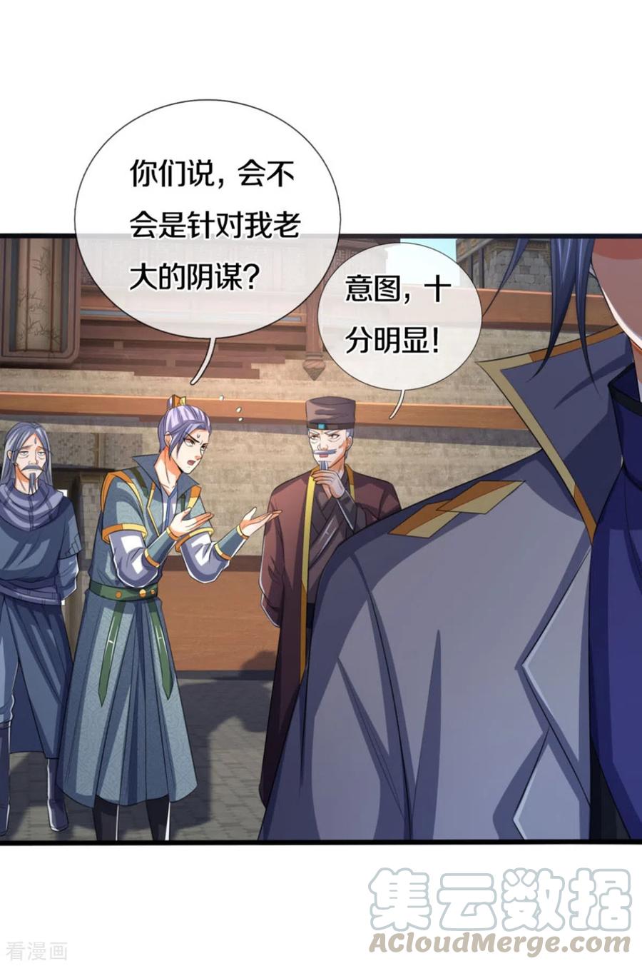 神武天尊282话 第三轮，生死不计！