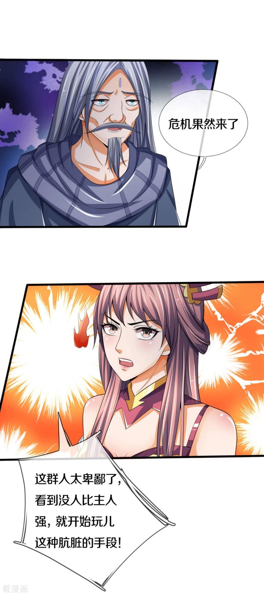 神武天尊282话 第三轮，生死不计！
