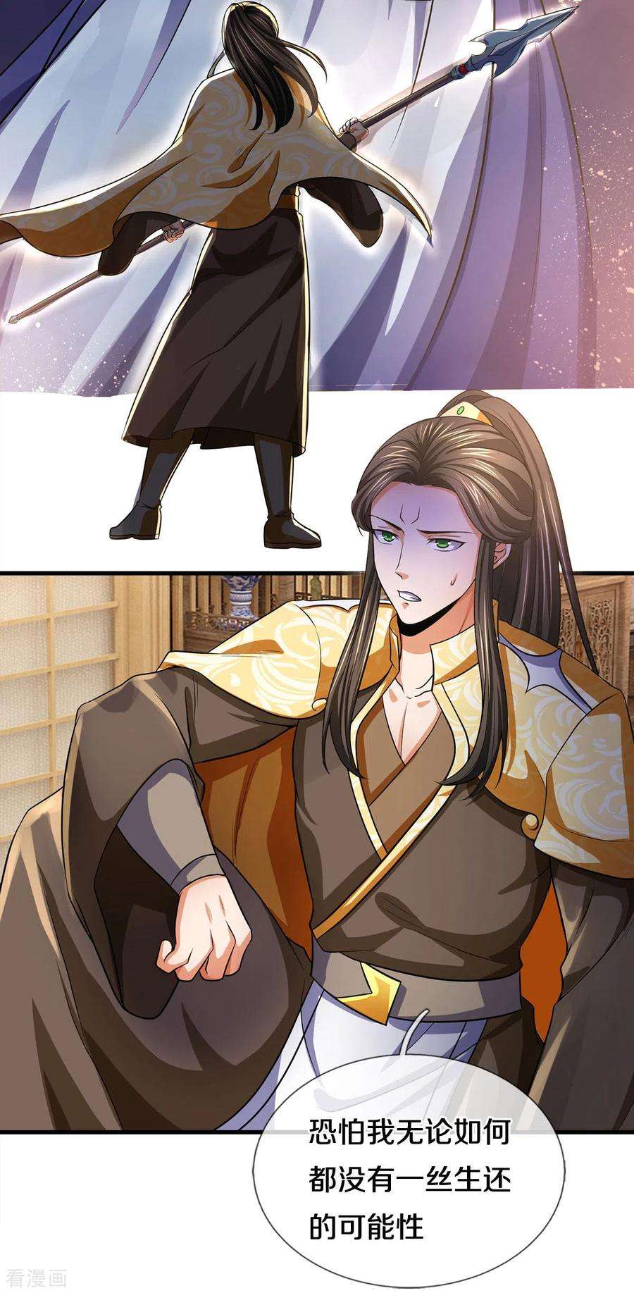 神武天尊282话 第三轮，生死不计！