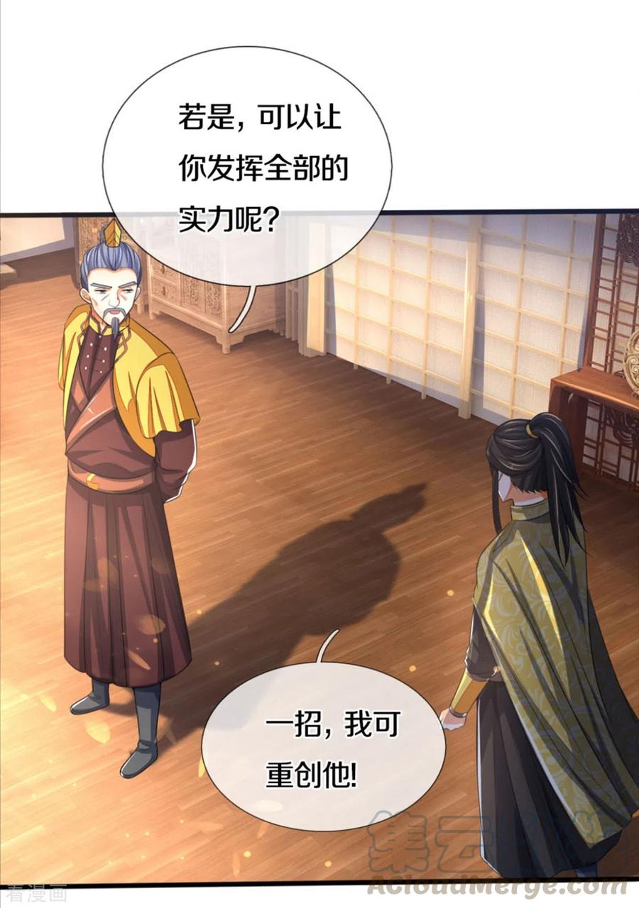 神武天尊282话 第三轮，生死不计！