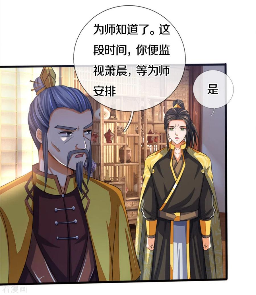 神武天尊282话 第三轮，生死不计！