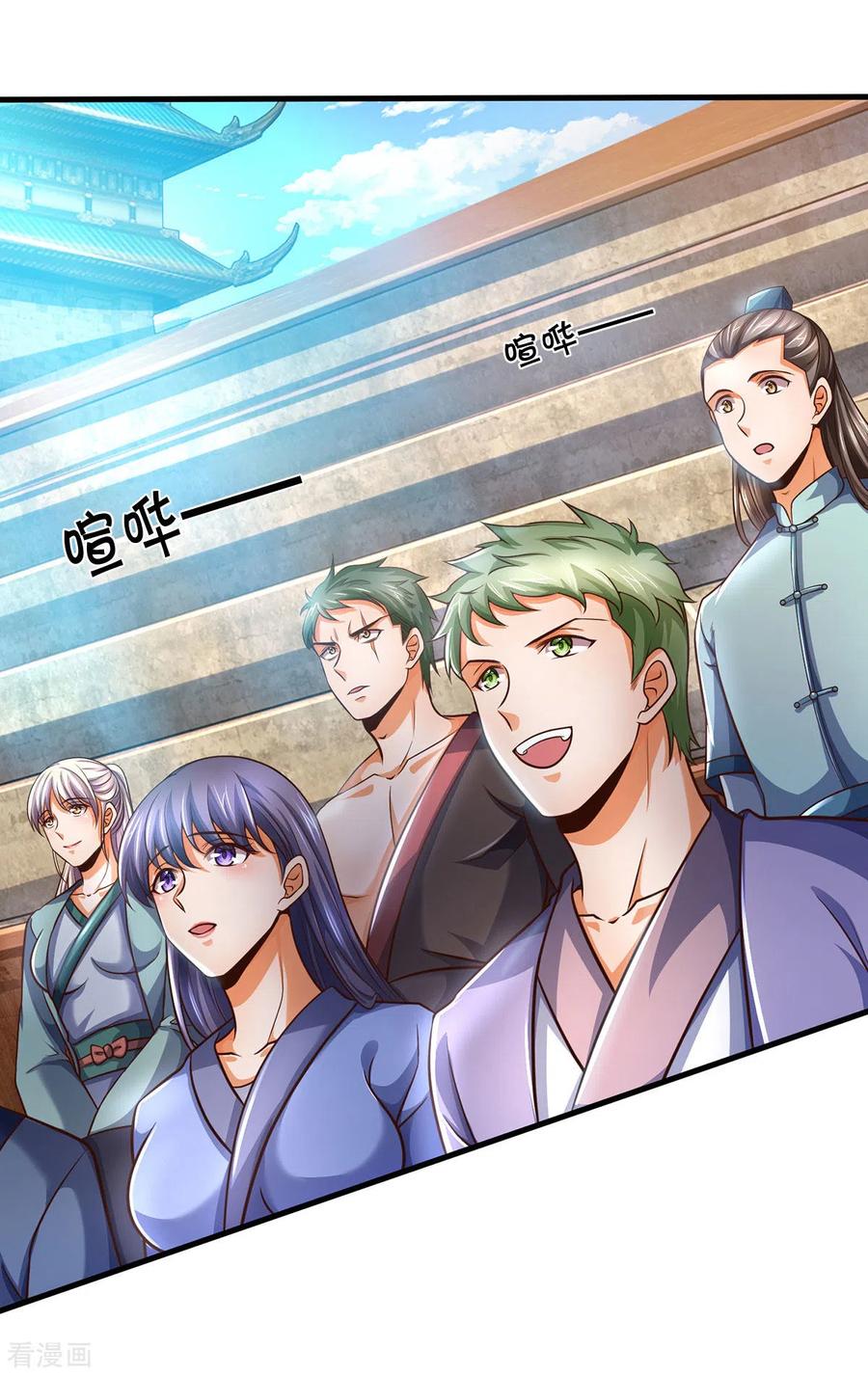 神武天尊283话 出入兽山