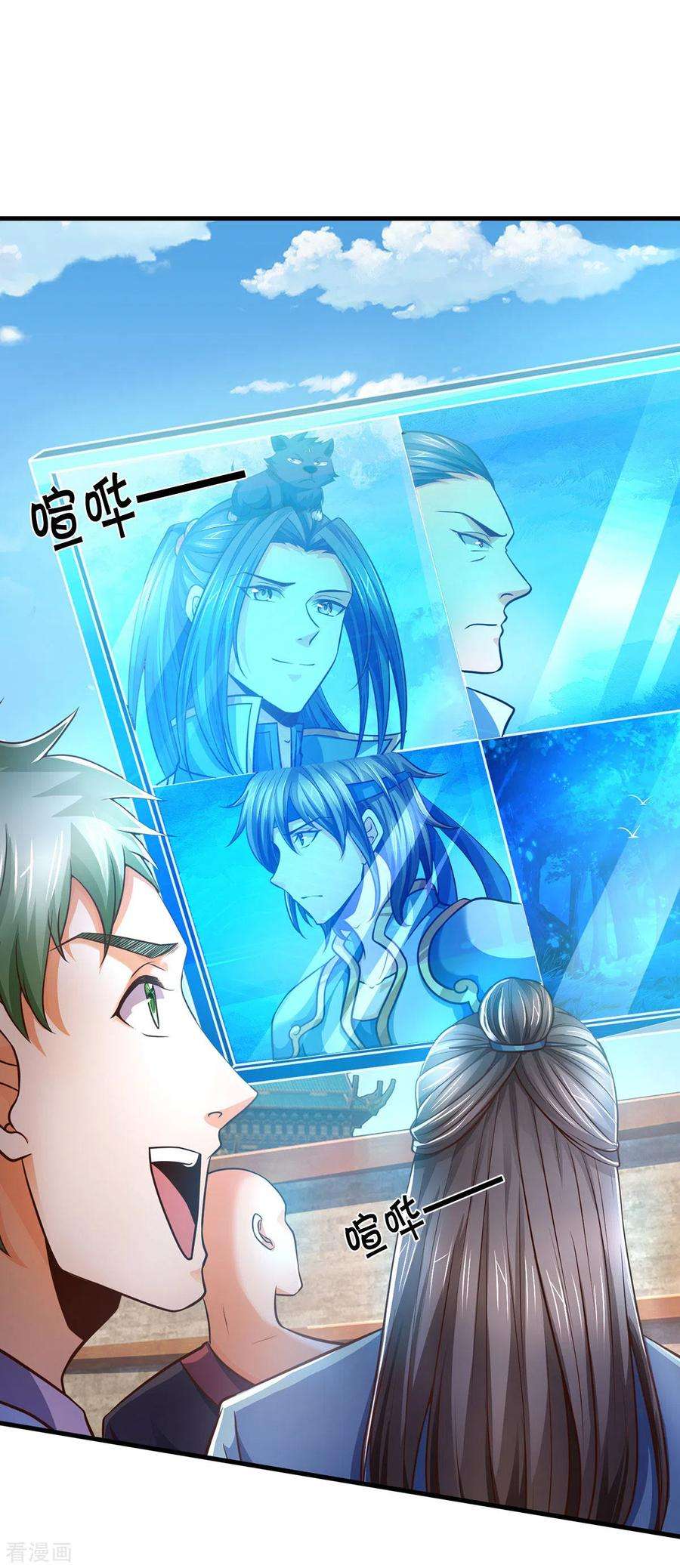 神武天尊283话 出入兽山