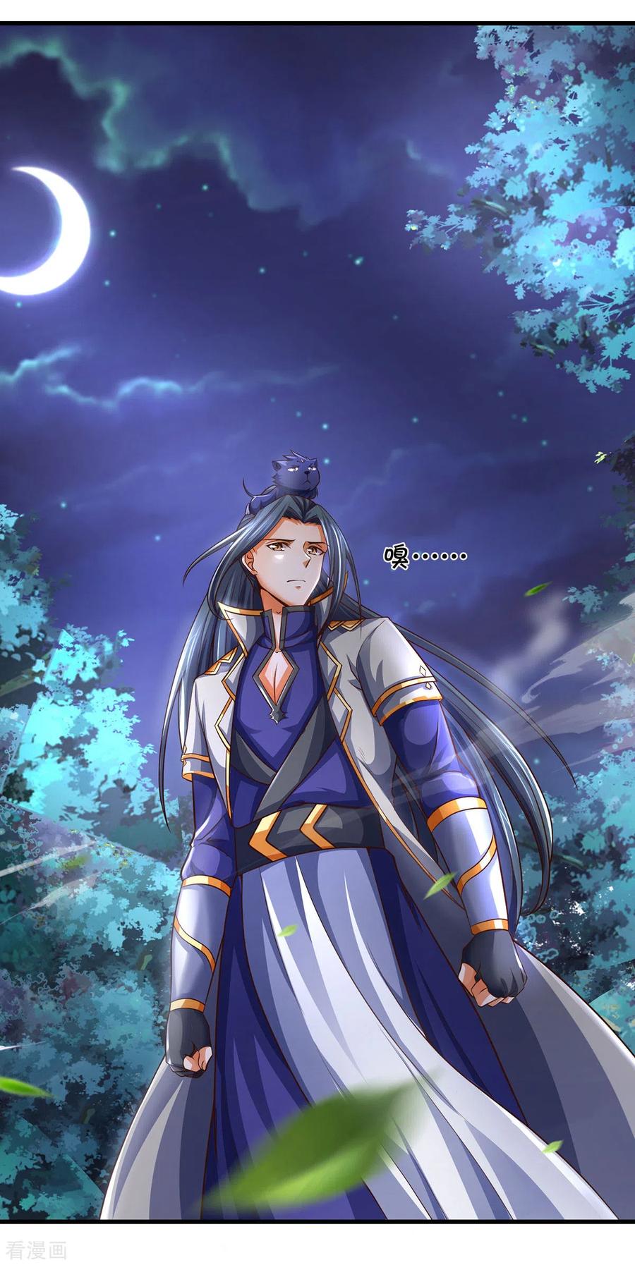 神武天尊283话 出入兽山