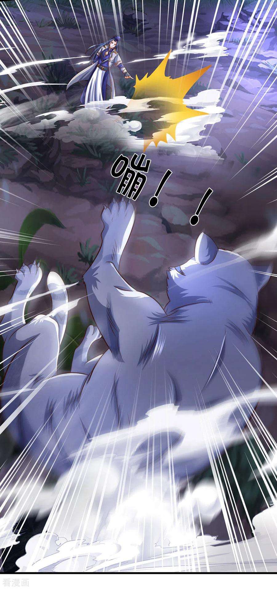 神武天尊283话 出入兽山