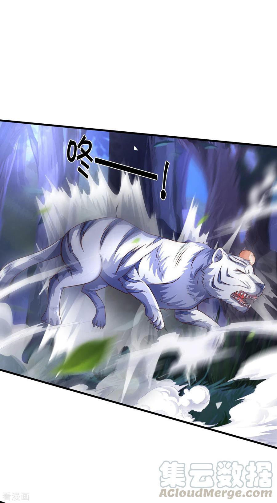 神武天尊283话 出入兽山