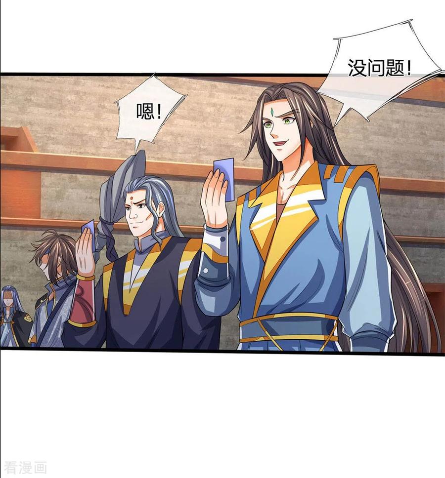 神武天尊283话 出入兽山