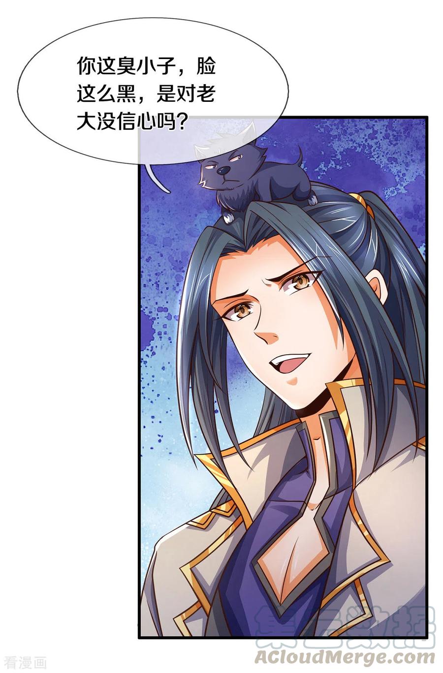 神武天尊283话 出入兽山