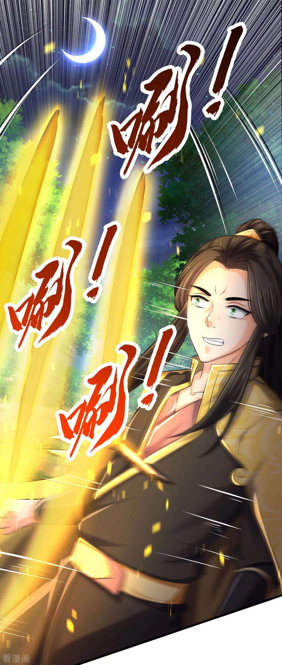 神武天尊284话 兽王动，乱战起！