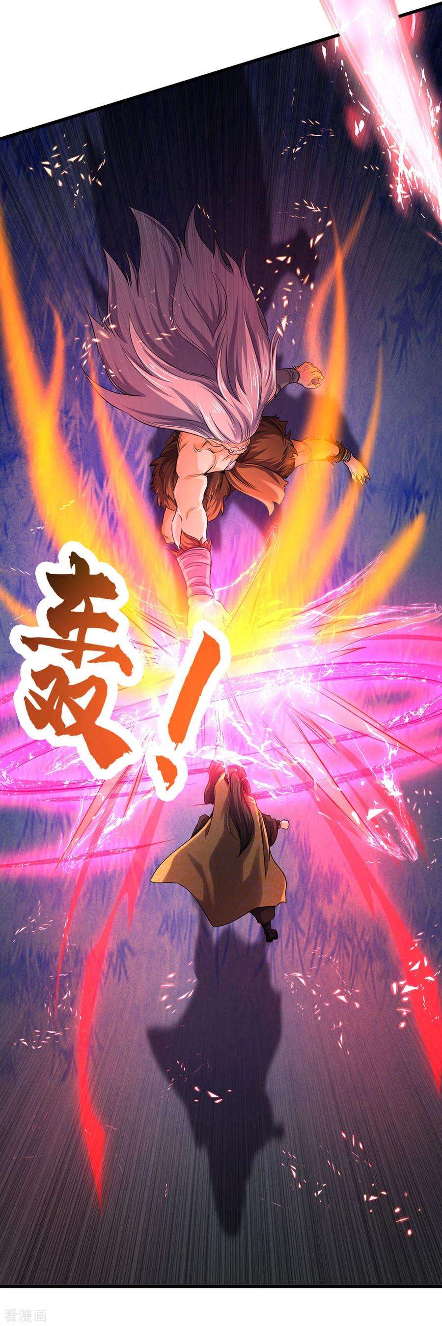 神武天尊284话 兽王动，乱战起！
