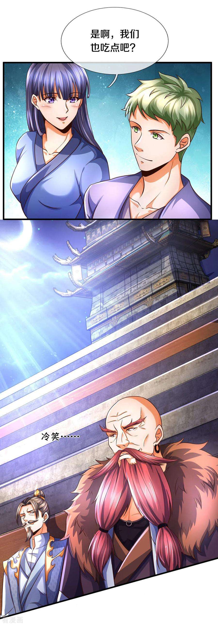 神武天尊284话 兽王动，乱战起！