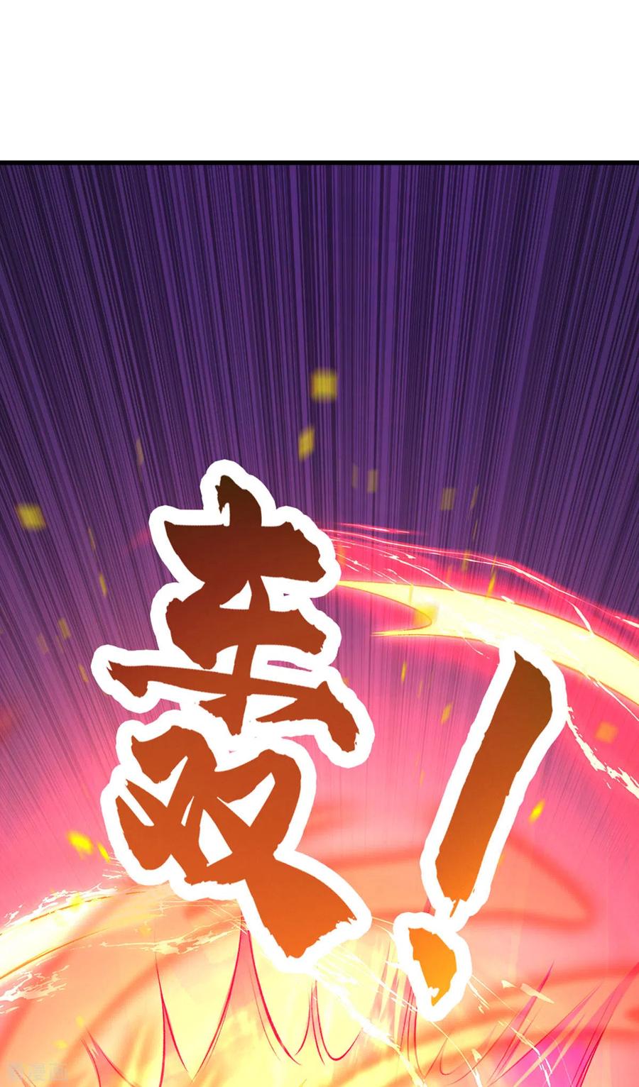 神武天尊284话 兽王动，乱战起！