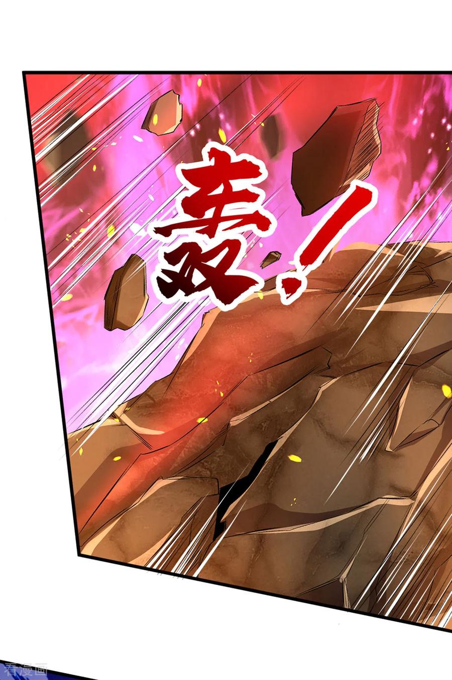 神武天尊284话 兽王动，乱战起！