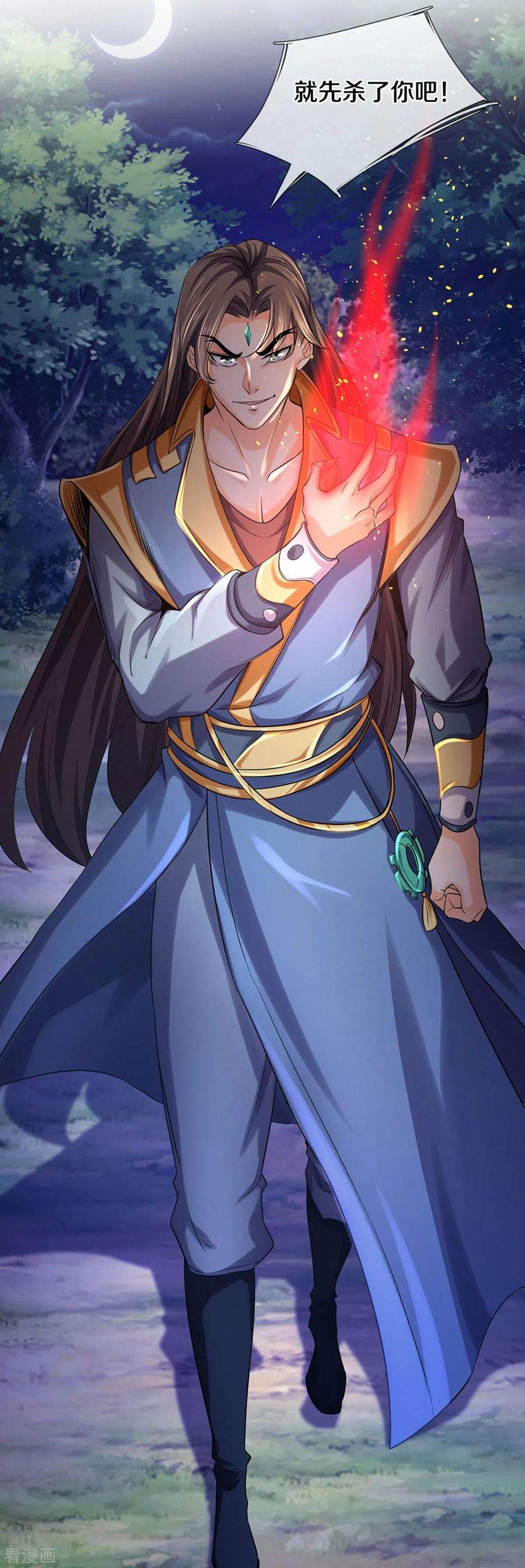 神武天尊284话 兽王动，乱战起！