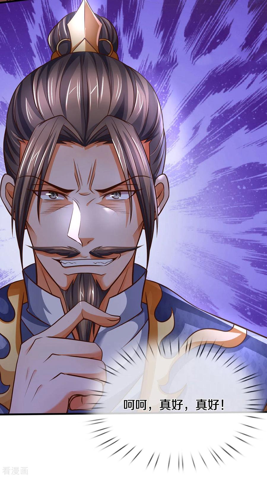 神武天尊284话 兽王动，乱战起！
