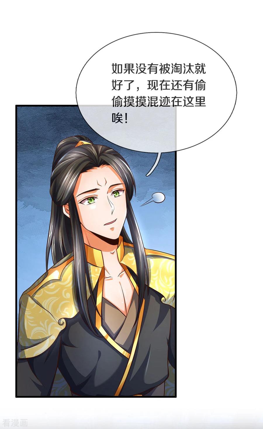 神武天尊284话 兽王动，乱战起！