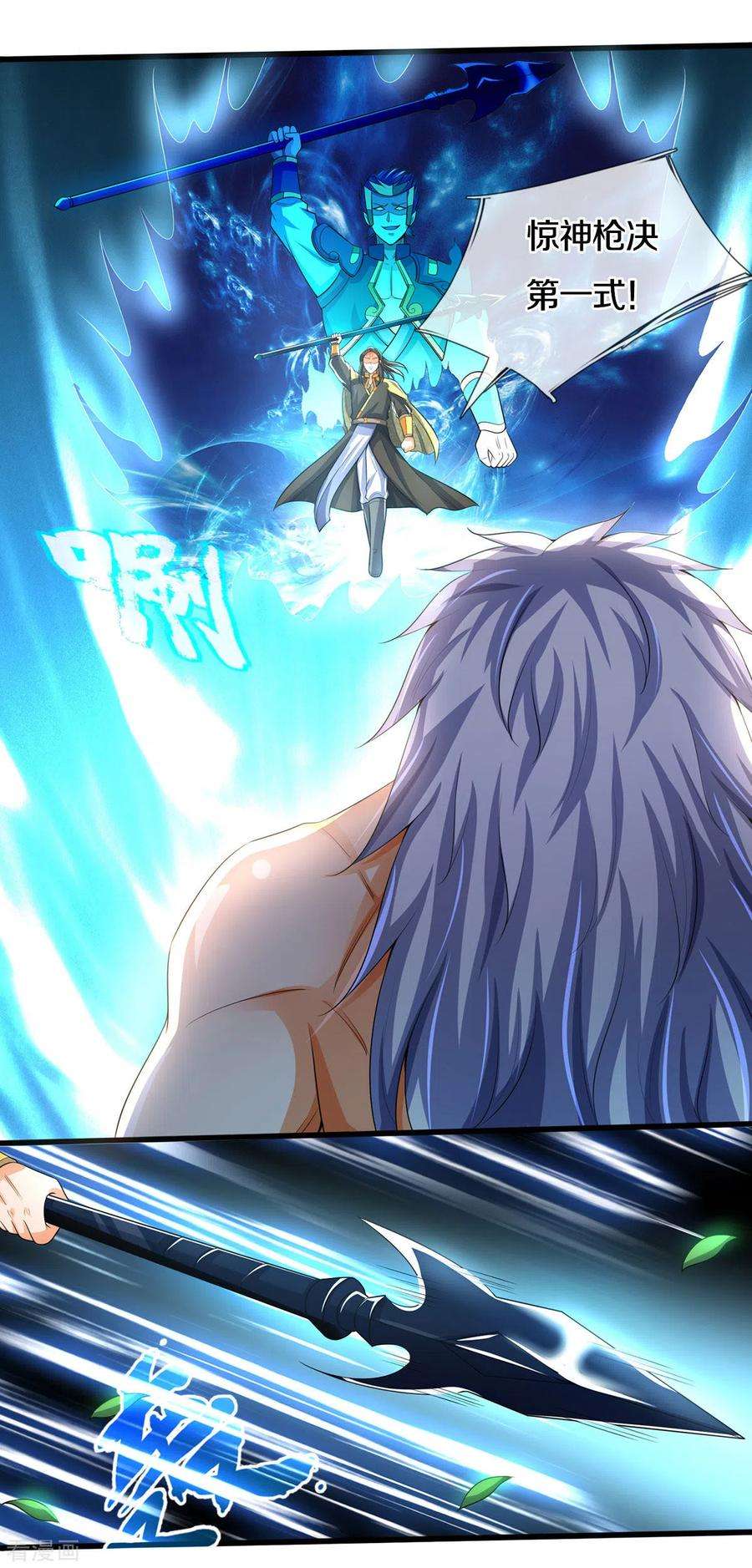 神武天尊285话 惊神枪vs兽王决