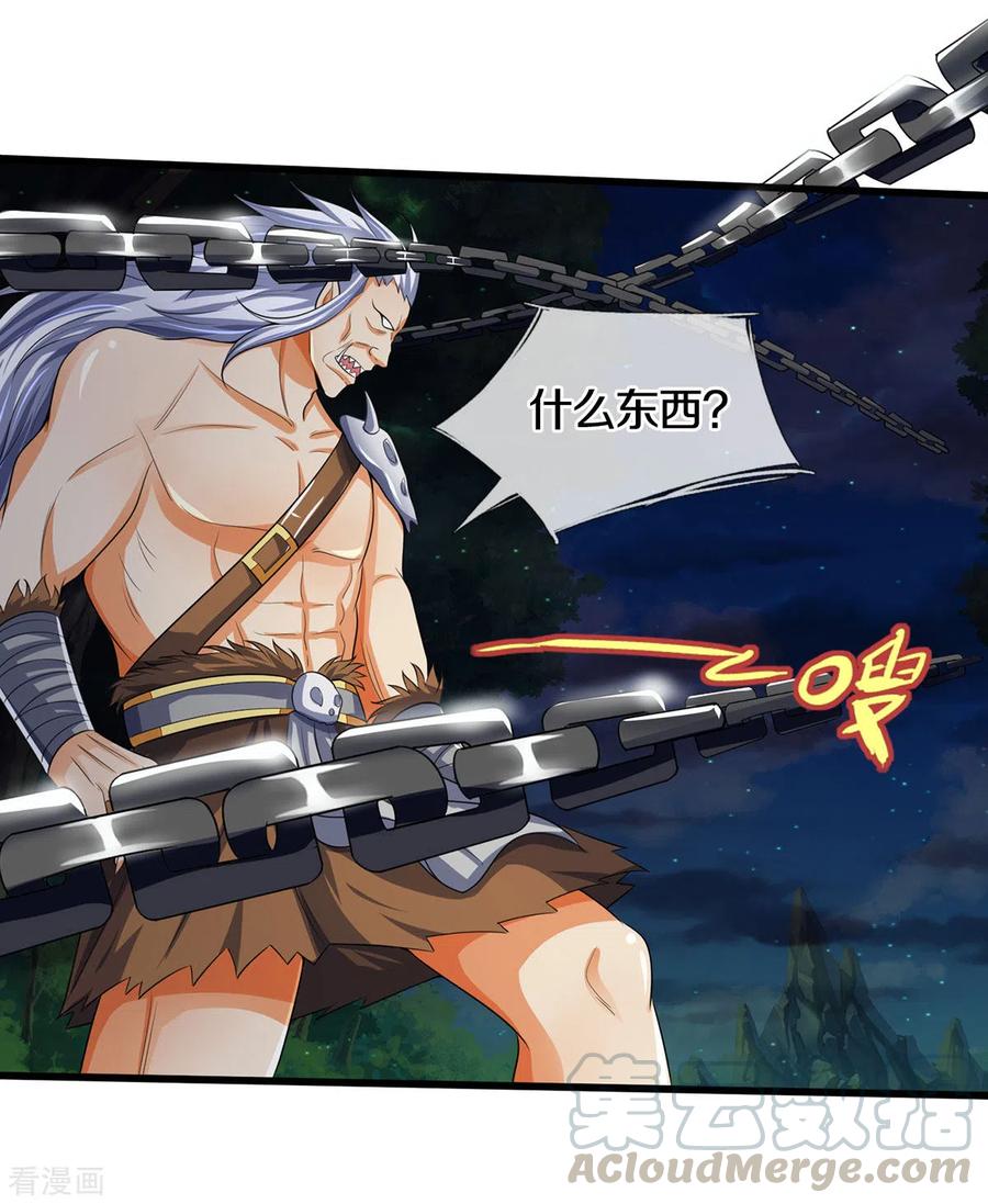 神武天尊285话 惊神枪vs兽王决
