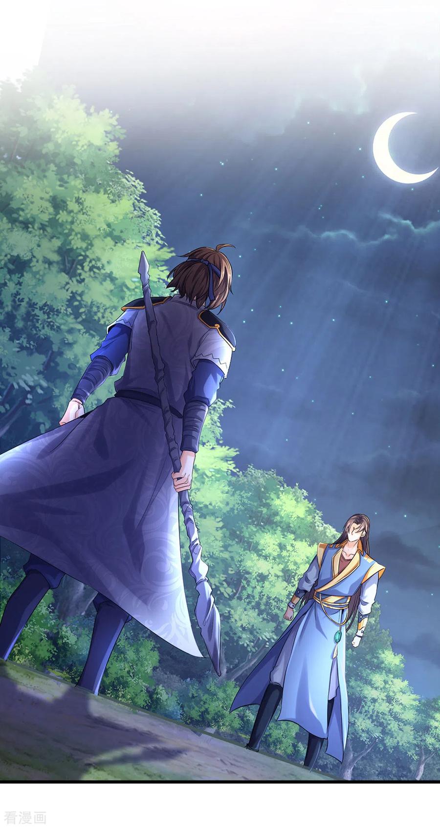 神武天尊285话 惊神枪vs兽王决