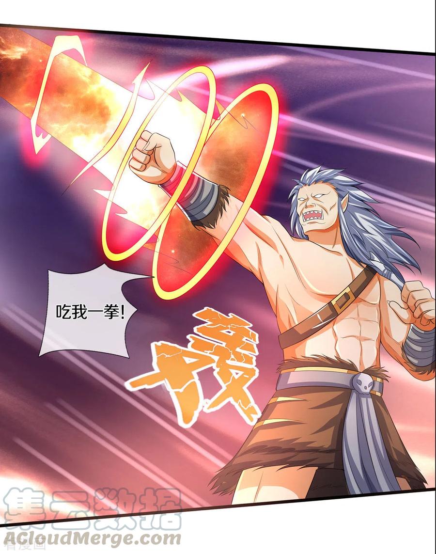 神武天尊285话 惊神枪vs兽王决