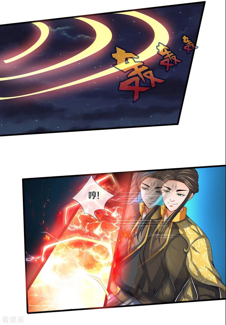 神武天尊285话 惊神枪vs兽王决