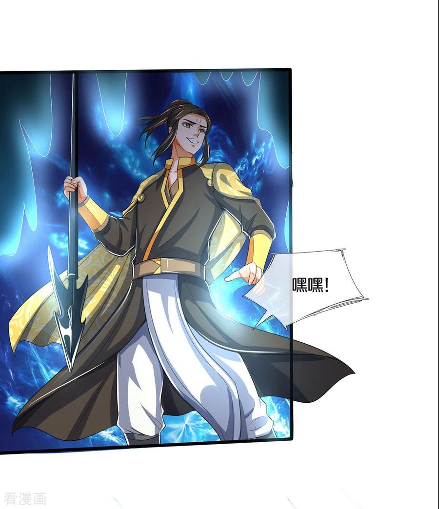 神武天尊285话 惊神枪vs兽王决