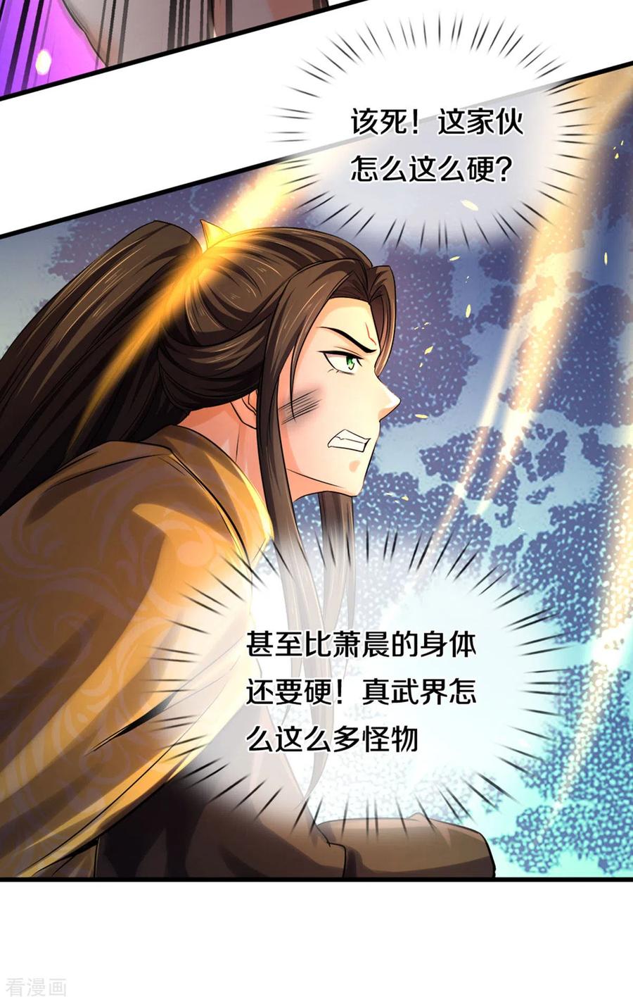 神武天尊285话 惊神枪vs兽王决