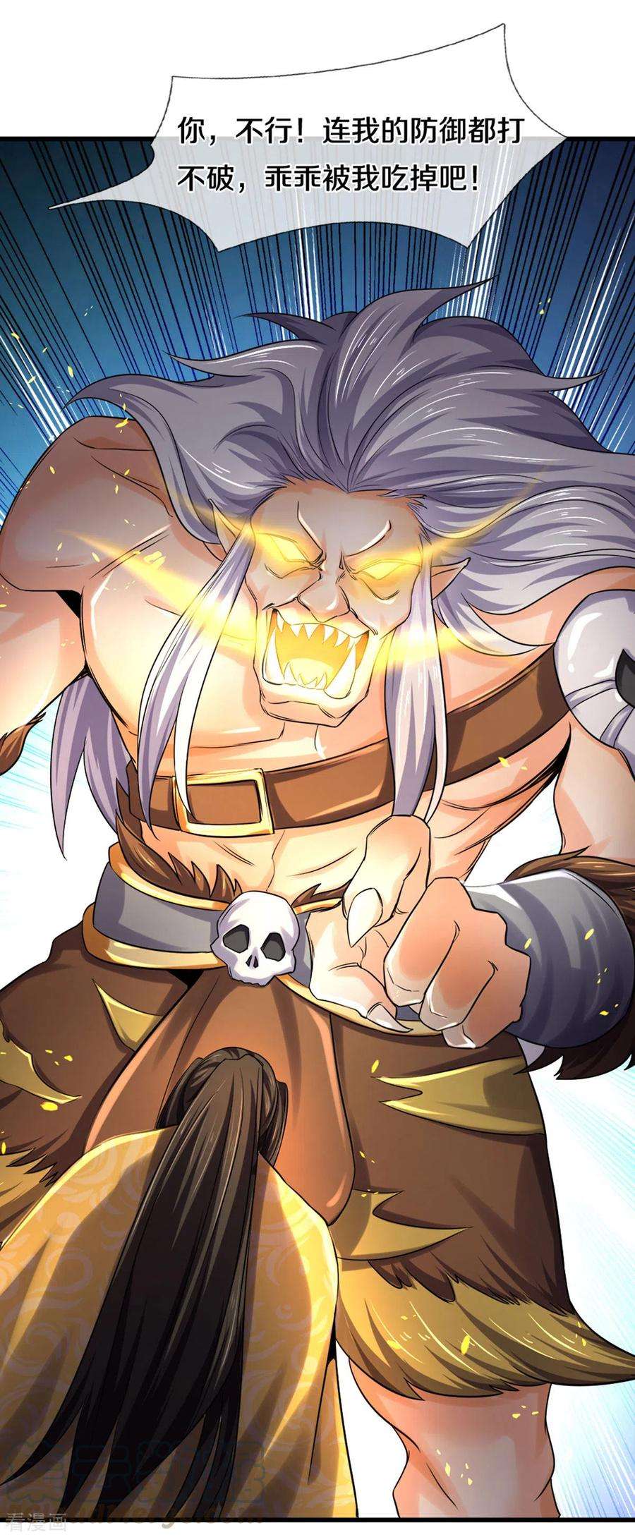 神武天尊285话 惊神枪vs兽王决