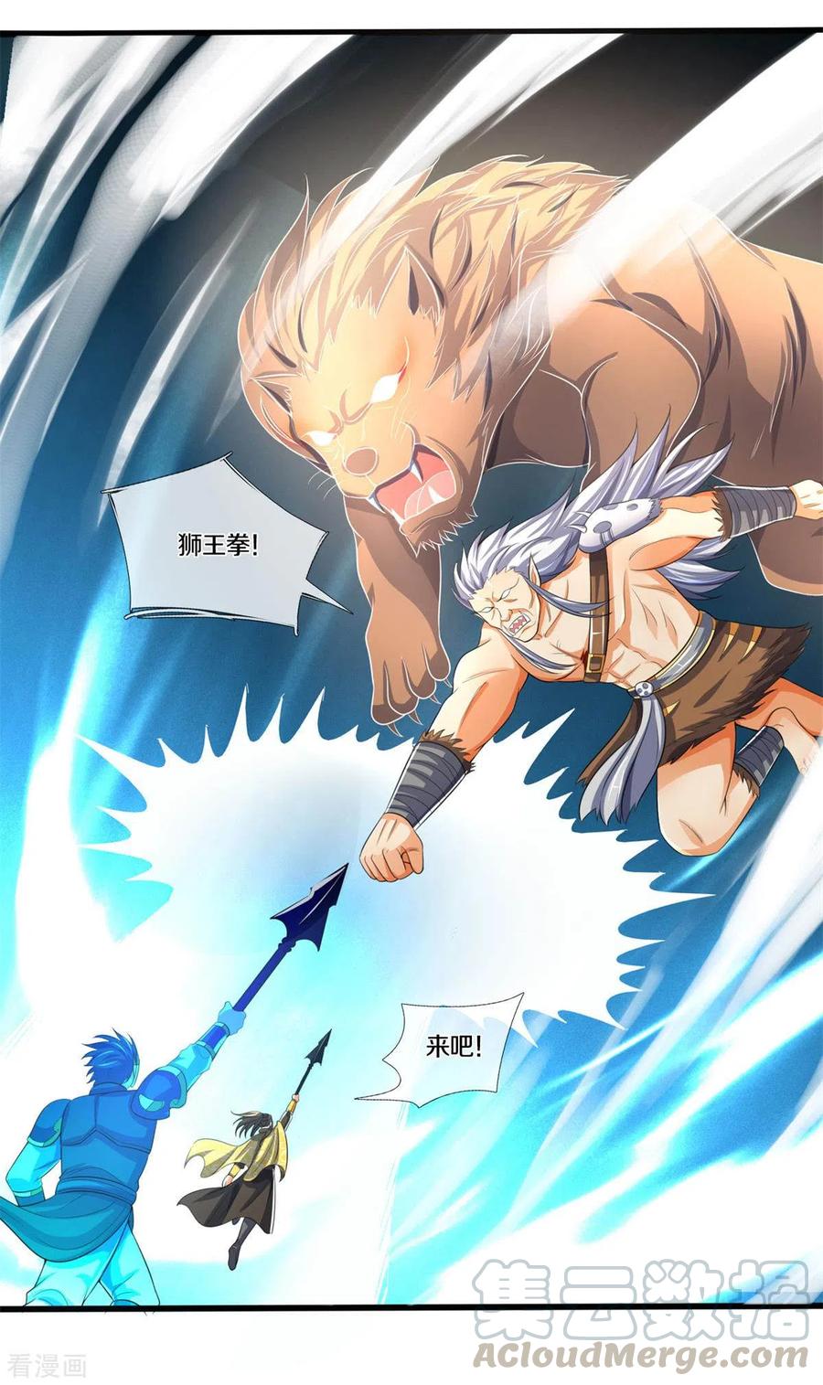 神武天尊286话 认错人了？？