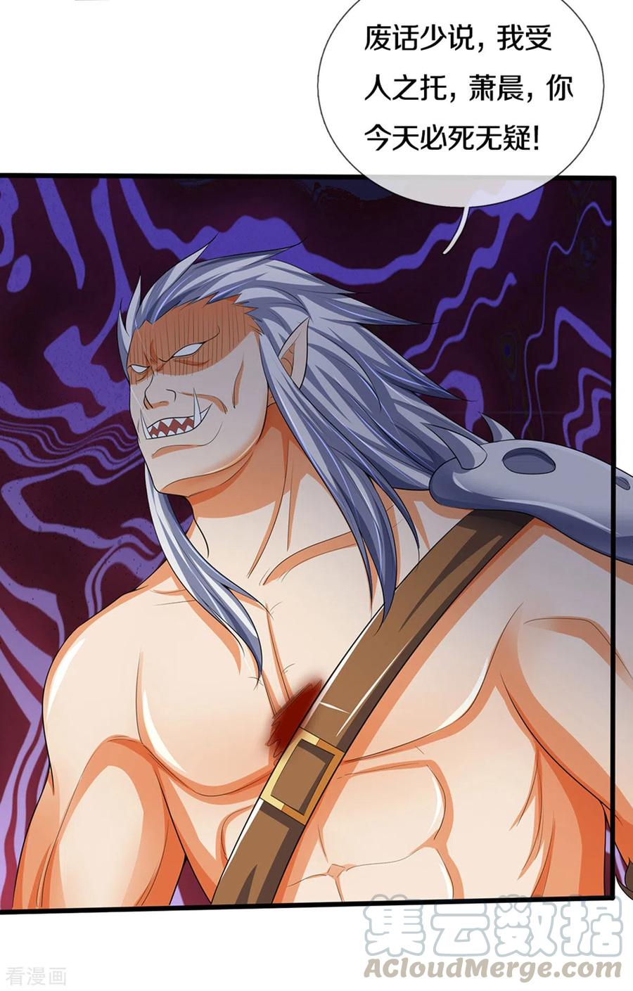 神武天尊286话 认错人了？？